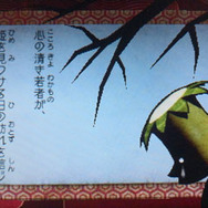 絵巻物を流れるように読む感じです。