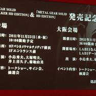 11月23日に発売記念イベントがおこなわれる