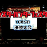 「モンスターハンターフェスタ'11 決勝大会」の模様を配信開始