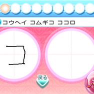 いわゆる予測変換、便利な文字入力