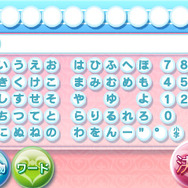 ソフトウェアキーボードにも