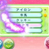 重要なワードはワードリストに登録されて入力が簡単に