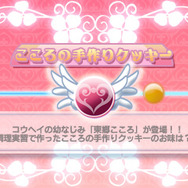 フロー画面で状況確認