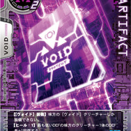 VOIDコード(VOID)