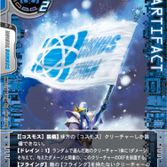 COSMOSサイン(COSMOS)