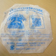 台紙には25周年ロゴや製造会社など記載