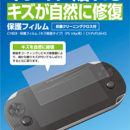 CYBER・保護フィルム［キズ修復タイプ］