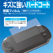CYBER・保護フィルム［ハードコートタイプ］