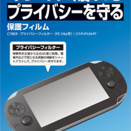 CYBER・プライバシーフィルター