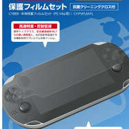 CYBER・本体保護フィルムセット