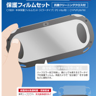 CYBER・本体保護フィルムセット [ミラータイプ]