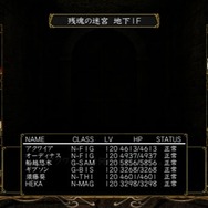 ウィザードリィ パーフェクトパック