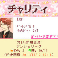 同行セレブとのチャリティ