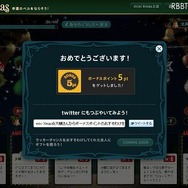 「mixi Xmas」ではTwitterにもつぶやくことが可能
