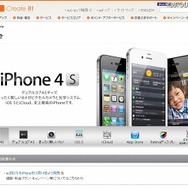 KDDI「iPhone」ページ(画像)