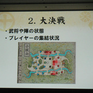 (c) KOEI Co., Ltd. All rights reserved.