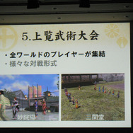 (c) KOEI Co., Ltd. All rights reserved.