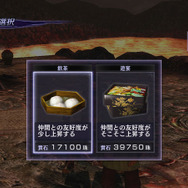 飯店で宴会を開くと友好度UP。もちろん豪華なほど効果あり。