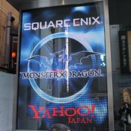 『MONSTER×DRAGON』完成披露会