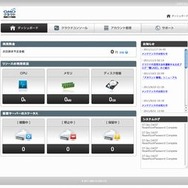 管理画面が充実