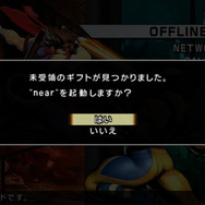 ヘラルドカラーを受け取ると通知が表示