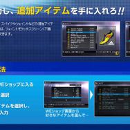 3DS版『ワールドサッカー ウイニングイレブン2012』ゲーム内で使える限定パスワードを公開