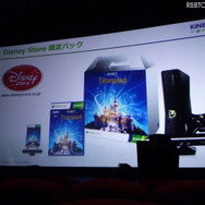 「Kinect:ディズニーランド・アドベンチャーズ Disney Store限定パック」