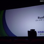 新たに発表されたタイトル「RUSH」(コードネーム)