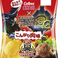 『モンスターハンター3G』発売記念イベント