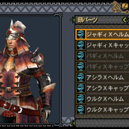 Xシリーズ装備