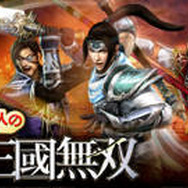 100万人の真・三國無双