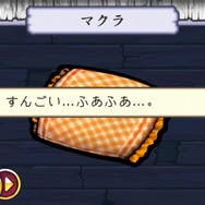アイテム調査画面。さわりたい・・・