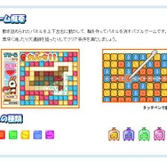 ぱねわっ!企画書の一部