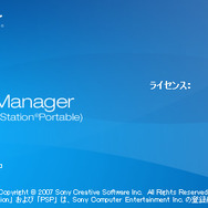 SCEJ、メモリースティックのデータ管理ソフトを公開、ソフトバンクテレコムとの提携も発表