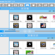 SCEJ、メモリースティックのデータ管理ソフトを公開、ソフトバンクテレコムとの提携も発表