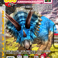 ダイノキングバトル 太古からの漂流者