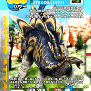 ダイノキングバトル 太古からの漂流者