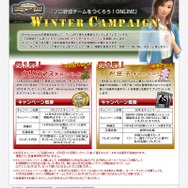 プロ野球チームをつくろう!ONLINE