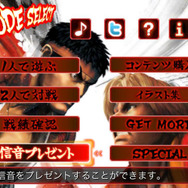 ストリートファイターIVもアップデート