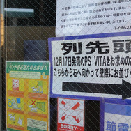 亀戸トイザらス