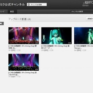 アップロード動画としては「ミクの日感謝祭 39's Giving Day」の様子が公開がされている