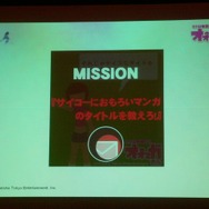 芸者東京エンターテインメントの新作『それは無理だよ！　オオスガさん』って誰？