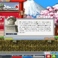 メイプルストーリー