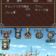 大航海時代 IV 〜ROTA NOVA〜