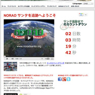 NORAD Tracks Santa