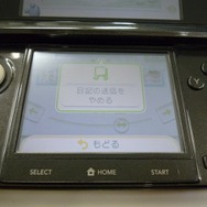 すれちがい用の日記を使わない時は「送信をやめる」で解除を