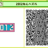 2012年パズル