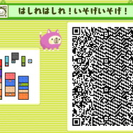 はしれはしれ!いそげいそげ!