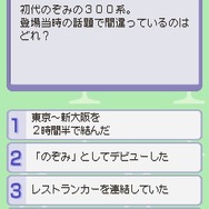 鉄道ゼミナール JR編