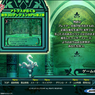 『世界樹の迷宮II 諸王の聖杯』さまざまな新コンテンツを公開